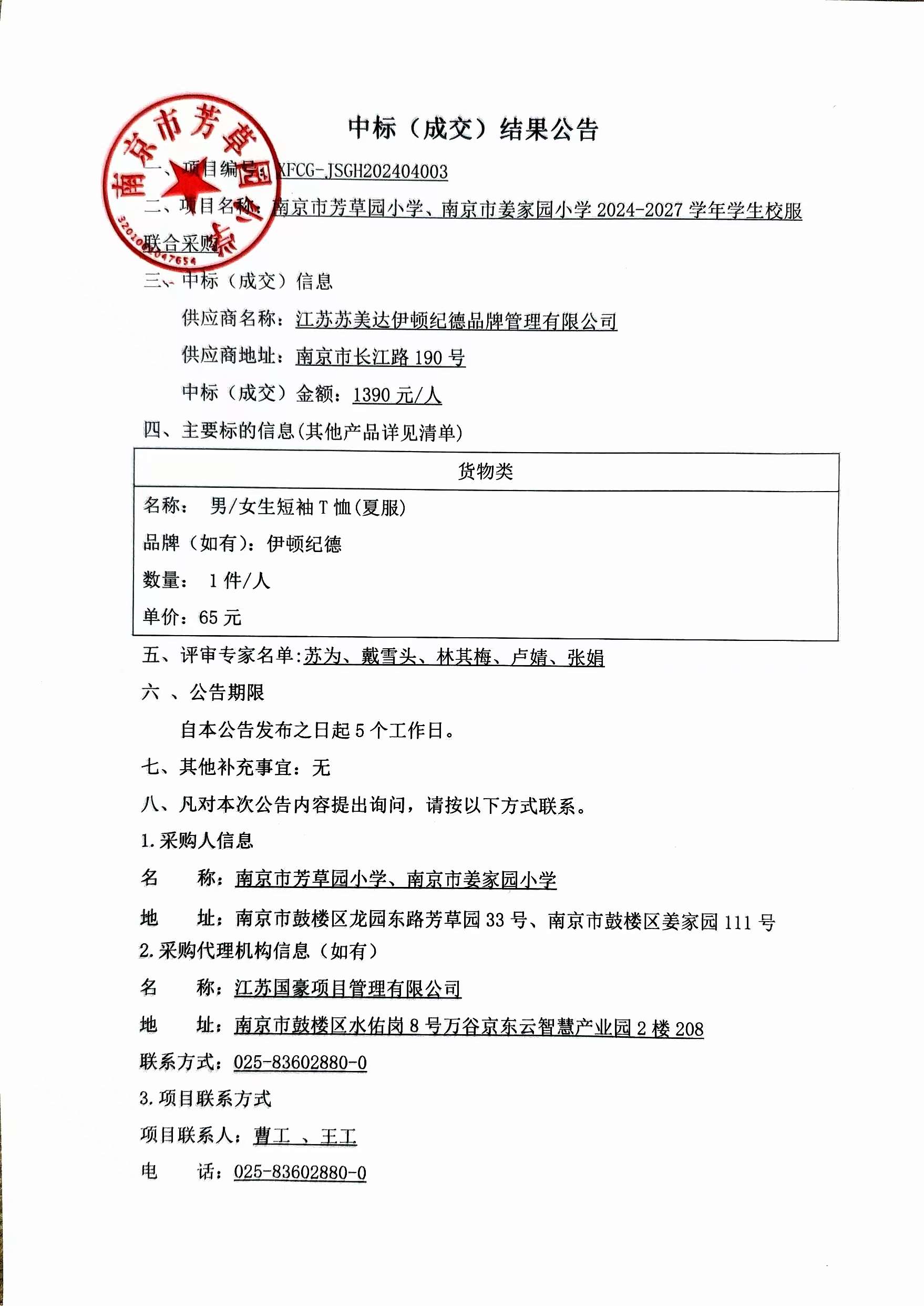 微信图片_20240510161356.jpg